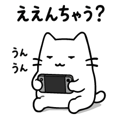Necoco-chang the cat Vol.2