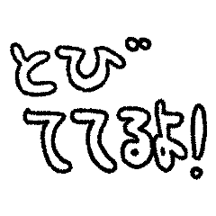 うす　うす