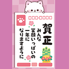 resaleBIG New Year's Card Punyanko