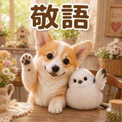honorific language corgi p