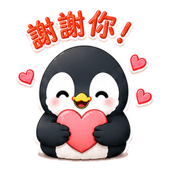 圓滾滾胖企鵝・每日問候