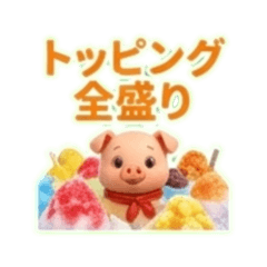 Cute pig everyday & crunchy shaved ice
