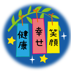七夕の願い事スタンプ
