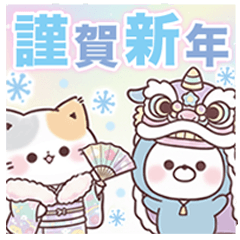 resale Punyanko&Kumapoko New Year