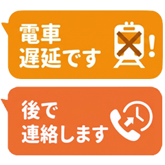 ワンタップ連絡】業務・育児の省スペース