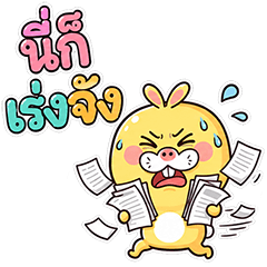 Tai Na Muen Rabbit Yellow (Big)