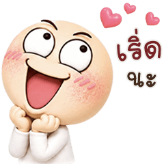 Egg Bomb < 18 >