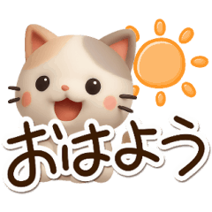 動く便利なちびミケ★３D