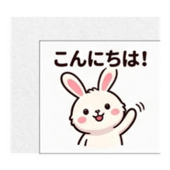 My Fluffy White Bunny