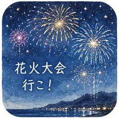 fireworks-yukai