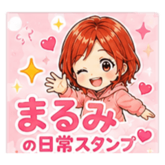 marumi_20260620144958