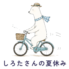 Shirota Summer Vacation