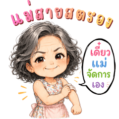 Super Mom Support