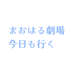 maoharu