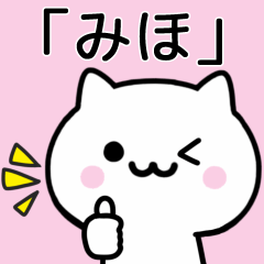 Cat Sticker For MIHO Daily Use