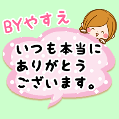♢やすえ専用スタンプ♢②大人かわいい - LINE スタンプ | LINE ♢やすえ専用スタンプ♢②大人かわいい - LINE スタンプ | LINE