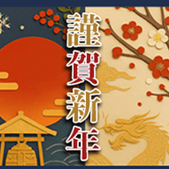 BIG. New Year's Holidays For adults