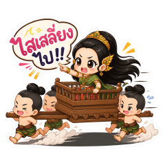 Mini JaoNang Cute