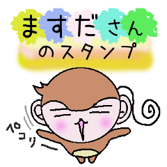 Monkey's surnames sticker Masuda