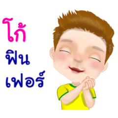 Koe lovely boy