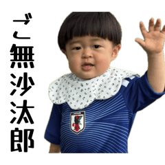 With Kotaro.