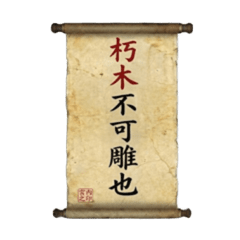 Imperial scroll-style stickers-animated