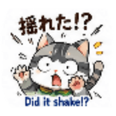 That was an earthquake, wasn't it?