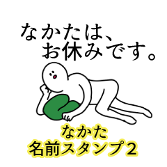 Nakata's name Sticker 2