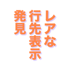 路線バス大好きマン