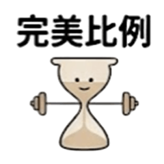 料理度量衡