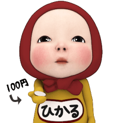 Red Towel#1 [Hikaru] Name Sticker