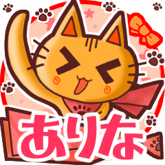 Cute cat's name sticker 398