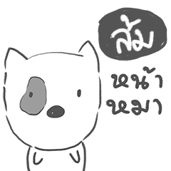 som dog face