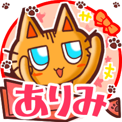 Cute cat's name sticker 399