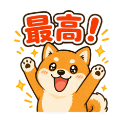 Cute Shiba Inu Daily Stickers nakanaka