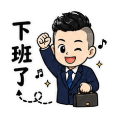 Eddy老師的日常3