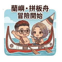 夫妻檔 台灣旅遊景點