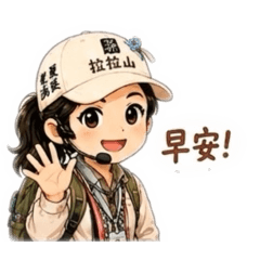 滿英姐姐的日常