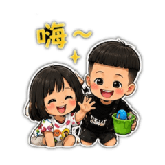 今天也玩瘋啦！