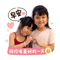 可愛的3姐妹