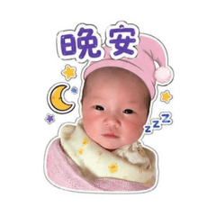 小寶貝小妞