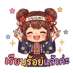 Chat Helper Girl