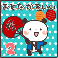 ぱんちゃんの大人かわいいスタンプ2 夏編 Line スタンプ Line Store