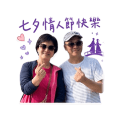 林氏夫妻節日圖集