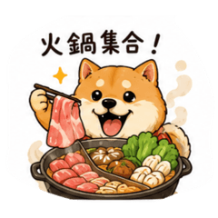 可愛版柴犬