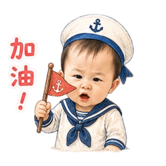 葵葵Clytie的海軍風貼圖