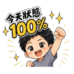 中二小男孩