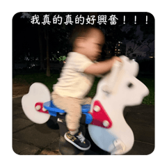 興奮的昕 LV3