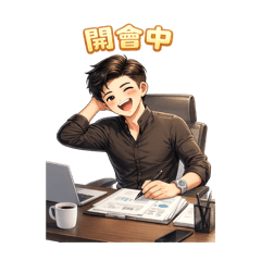 菁英人士-生活用語