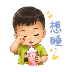 貴貴塞奶中～